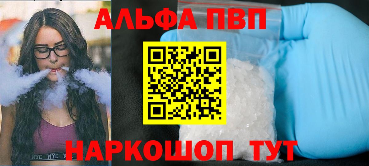 Альфа ПВП крисы CK  Альфа ПВП  Вход с VPN  Alpha-PVP Crystall  Хасавюрт  Альфа ПВП мука 