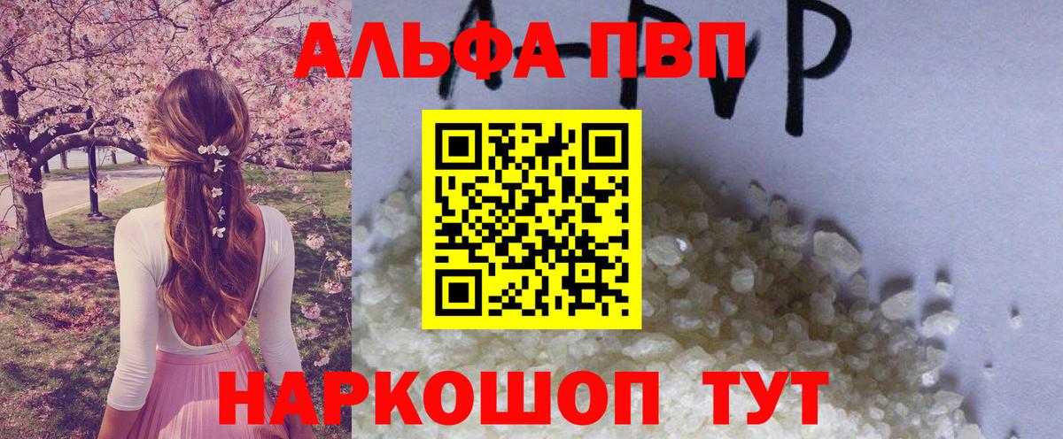 Alpha PVP крисы CK Хасавюрт