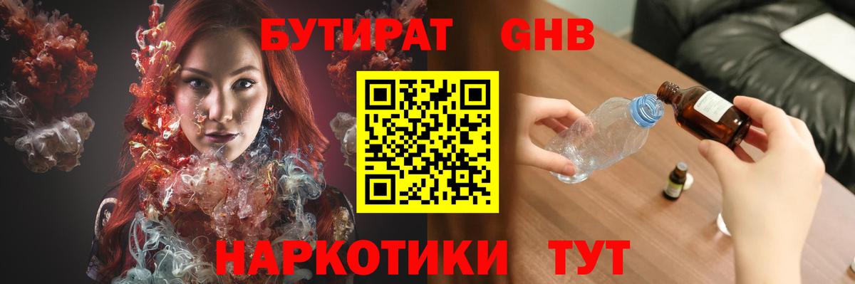 БУТИРАТ буратино  Вход с VPN  Хасавюрт 
