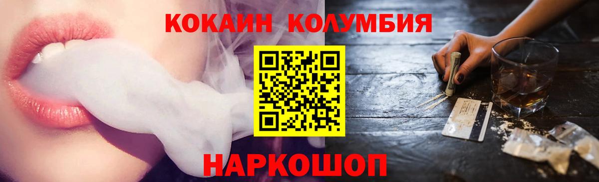 COCAIN 97%  Вход с VPN  Кокаин Перу  Cocaine  Хасавюрт 