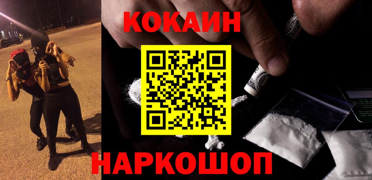 Cocaine Fish Scale Хасавюрт