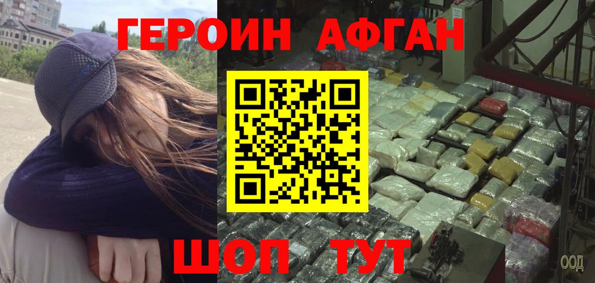 Героин  Героин гречка  Вход с VPN  Хасавюрт 