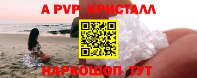 соль ск Краснокаменск