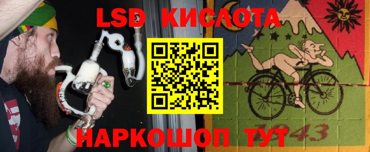 ЛСД экстази кислота  LSD-25 экстази  ЛСД экстази кислота  Хасавюрт  Вход с VPN 