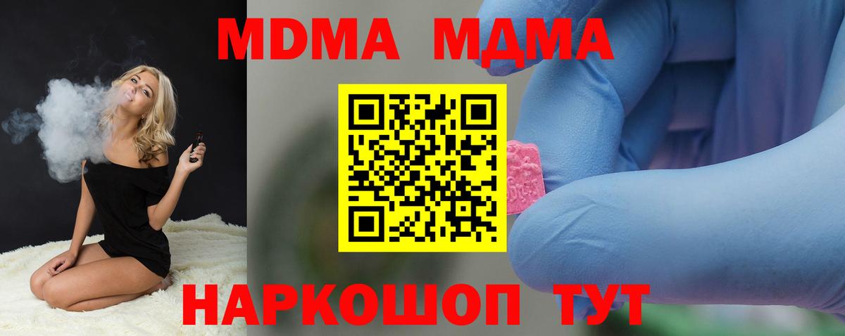 МДМА кристаллы  Вход с VPN  Хасавюрт  МДМА  МДМА crystal 