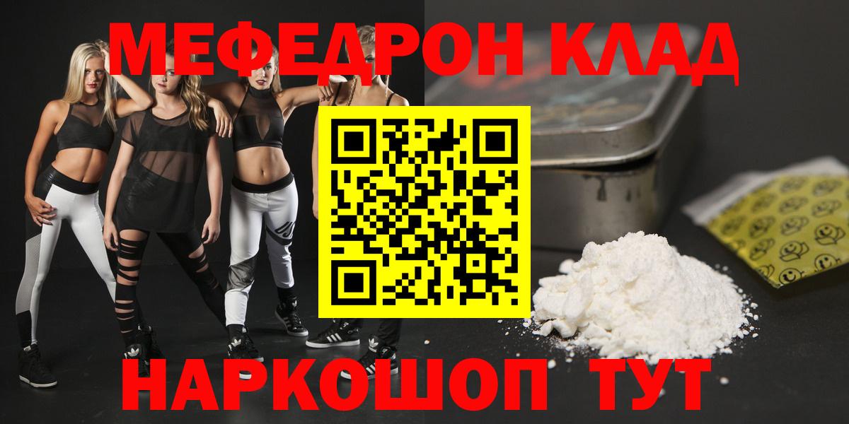 Мефедрон мука Хасавюрт