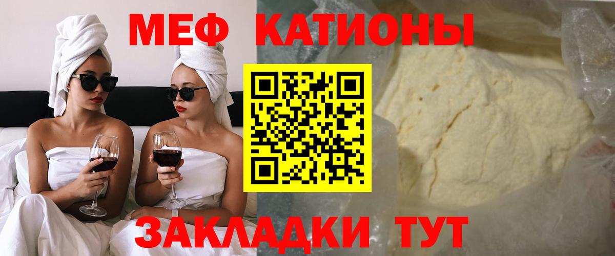 Хасавюрт  Меф VHQ  Вход с VPN  МЕФ  МЕФ мяу мяу 