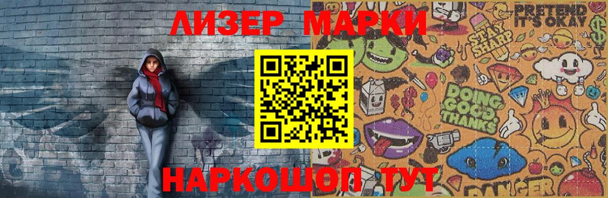 Марки NBOMe 1,5мг  Вход с VPN  Хасавюрт 