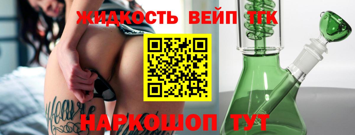 Дистиллят ТГК вейп с тгк Хасавюрт